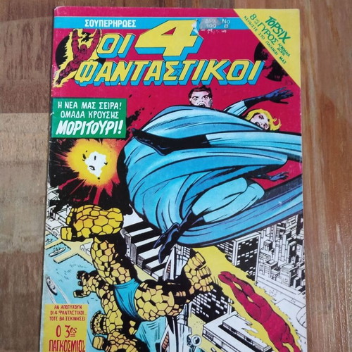 Fantastic Four issue 8 used, Mamouth Comics