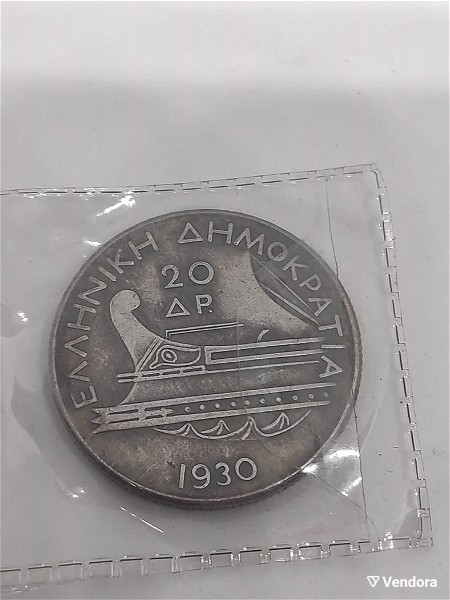  sillektiko nomisma apomimisi 20 drachme 1930