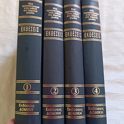 Ektheseis series 4 volumes like new with hardcover