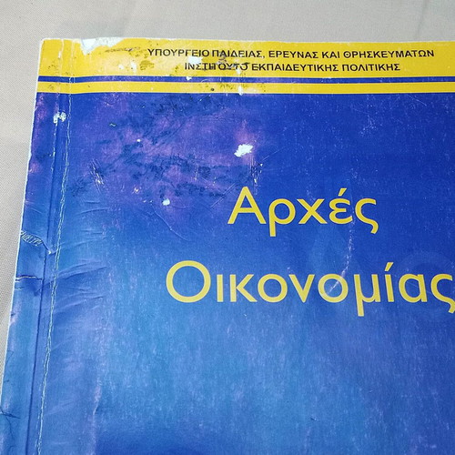 Arches Oikonomias A' EPAL Student Book used