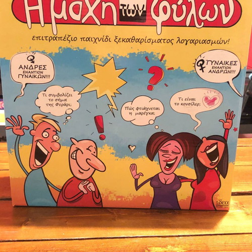 The Battle of the Sexes board game used