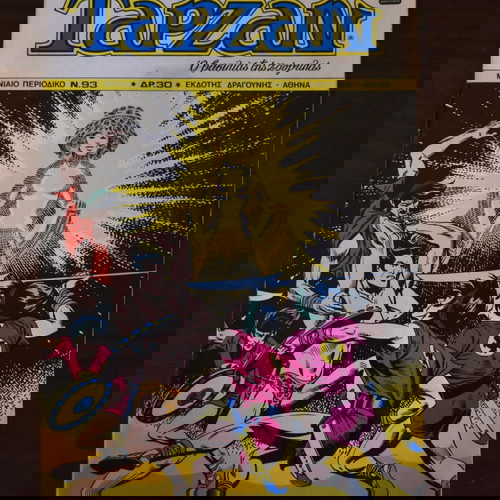 Tarzan Monthly No. 93 used (April 1983)