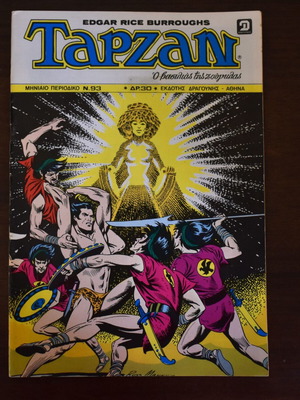 Μηνιαίο Ταρζάν Ν. 93 μεταχειρισμένο (Απρίλιος 1983)