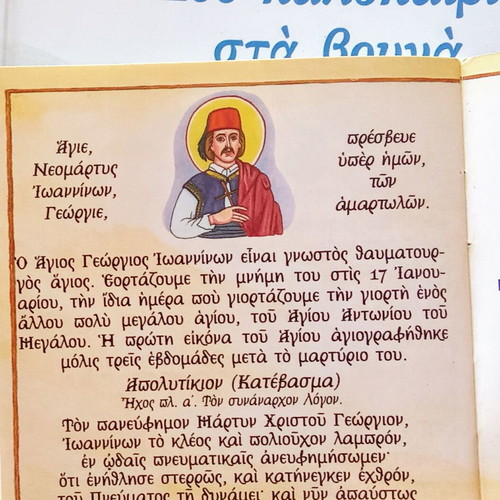 Two Summers in the Mountains and Mini Book Saint George of Ioannina like new