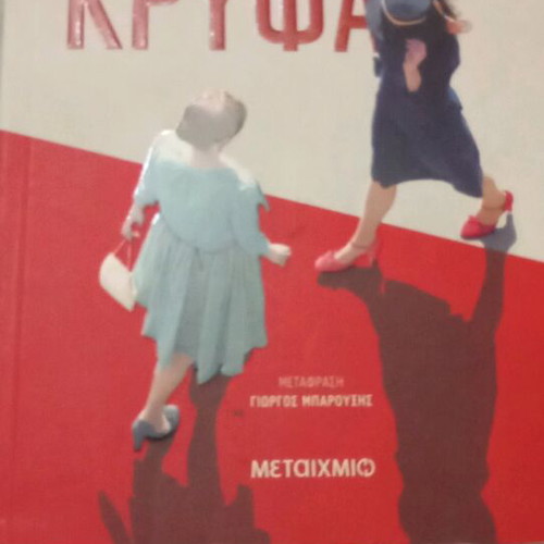 Osa Kratisame Kryfa like new