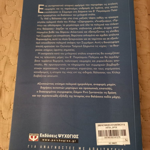 The Battle of the Atlantic and the Defeat of the German Fleet book like new