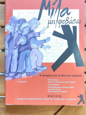 Children's book Míla min fováse used, three stories about school violence
