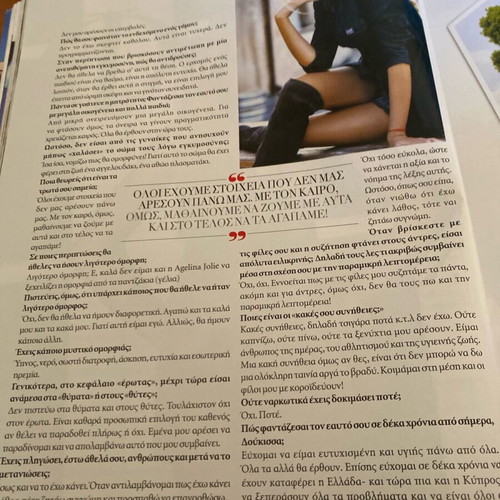 Downtown Magazine 2012 used, Amy Winehouse, Δούκισσα Μερκούρη