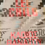  Κλοιός θανάτου.(Lee Child)