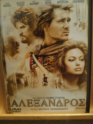 DVDs Monomahos and Megas Alexandros like new, historical, dubbed