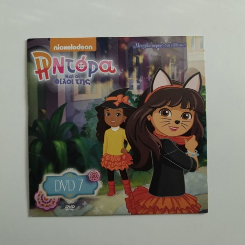 Dora and Friends DVD 7 like new, dubbed