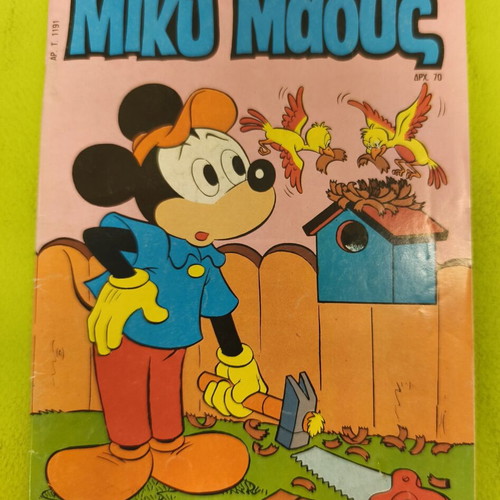 Mickey Mouse comic 1191, Terzopoulos