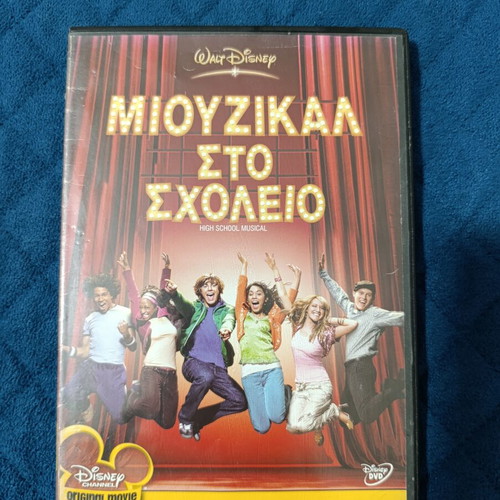 High School Musical DVD used, Disney musical comedy with subtitles