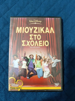 High School Musical DVD used, Disney musical comedy with subtitles