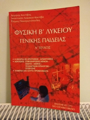 Physics B Lyceum General Education Volume A used