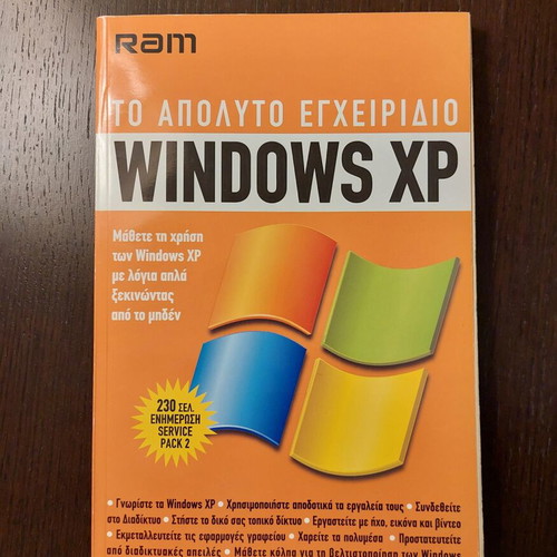 Windows XP The Ultimate Manual like new, 226 pages