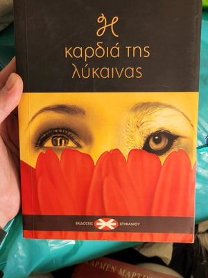 Book The Heart of the She-Wolf used in good condition