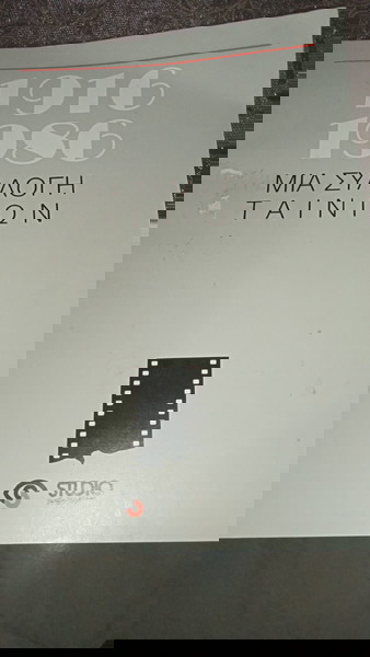 Βιβλία 1916-1986