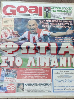 Πρωτοσέλιδο εφημερίδας Goal 2004 Ολυμπιακός - Λα Κορούνια σαν καινούργιο