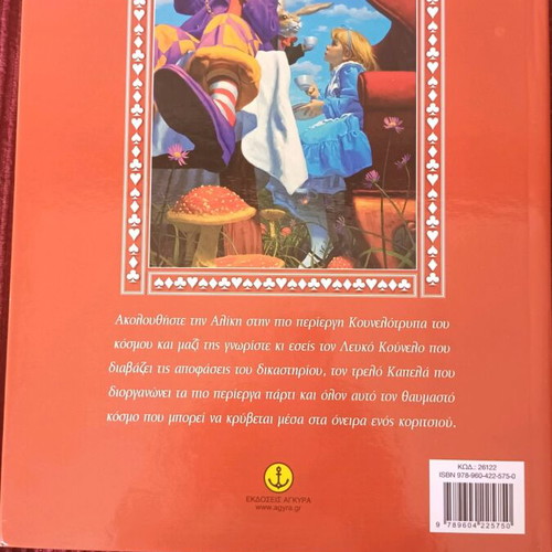 Book Alice in Wonderland like new, Ankira editions