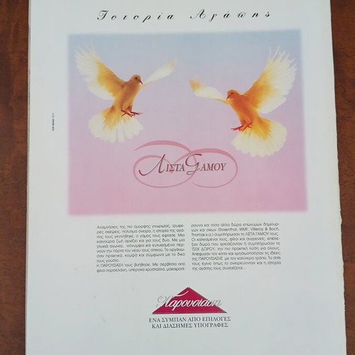 Ego Extra magazine Spring Summer 95 like new