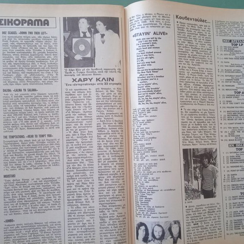 Fantazio magazine used, good condition