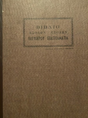 Income and Expense Book for Freelancer