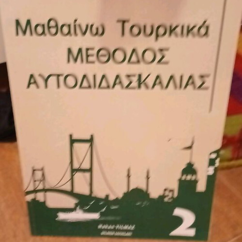 Learn Turkish Self-Teaching Method Book 1 and 2 new