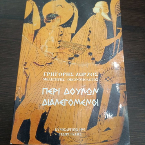 Peri Doulon Dialegomenoi book in good condition