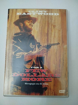 For a Few Dollars More DVD μεταχειρισμένο με υπότιτλους