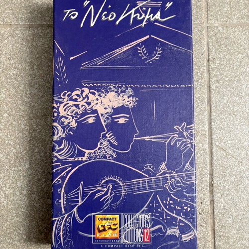 Music collection To Neo Kyma like new, Collector’s Edition 12