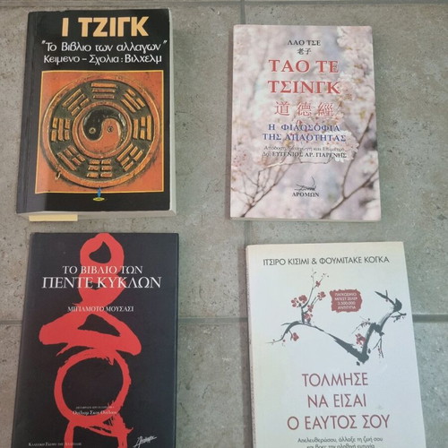 Βιβλία διανόησης σαν καινούργια, πακέτο 8 τεμαχίων
