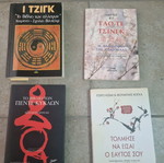 Βιβλία διανόησης σαν καινούργια, πακέτο 8 τεμαχίων