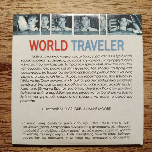 World Traveler DVD like new with Greek subtitles