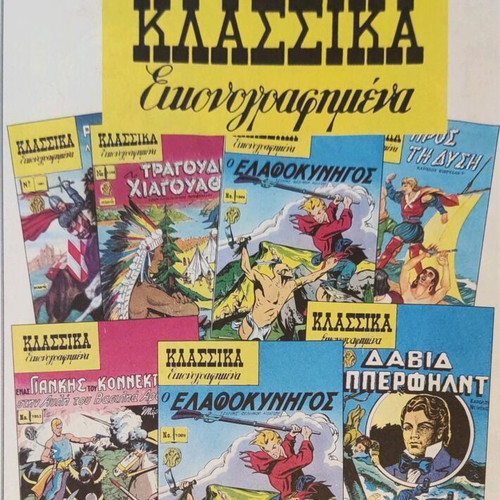 Collectible Classics Illustrated Issue The Last of the Mohicans like new