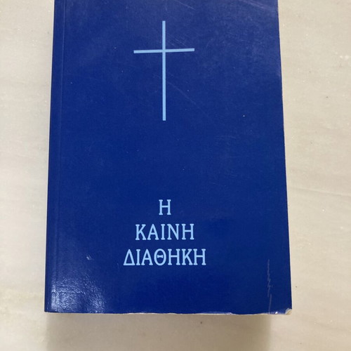 The New Testament pocket edition, Greek Bible Society 2003