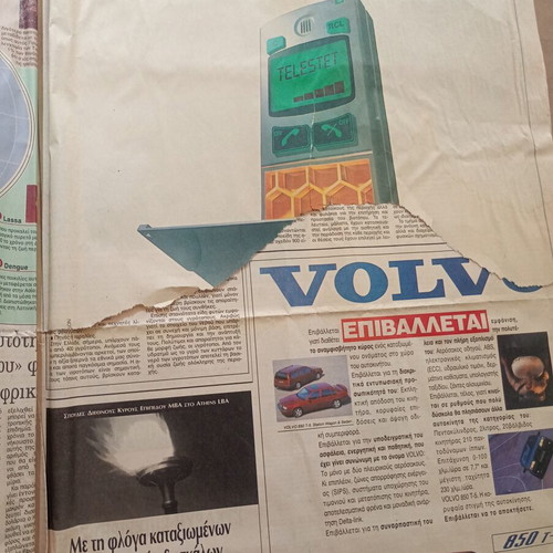 Kathimerini newspaper page 1995 used, international topics
