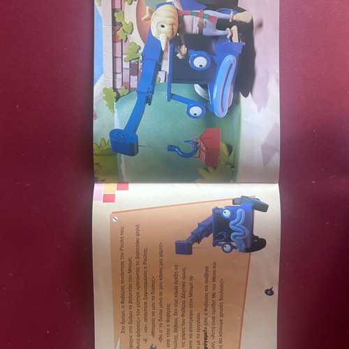 Bob the Builder O Foveras Mastorevei! children's book like new