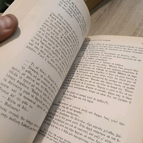 The Diary of a Thief book like new, Greek edition
