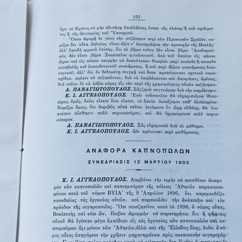 Old rare book in relatively good condition