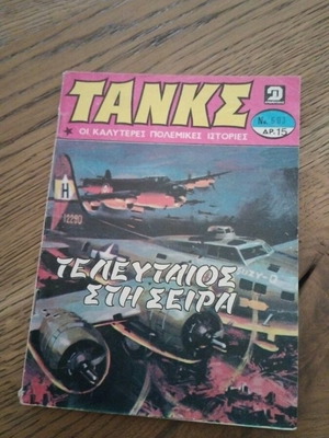 Tanks No 603 comic book used