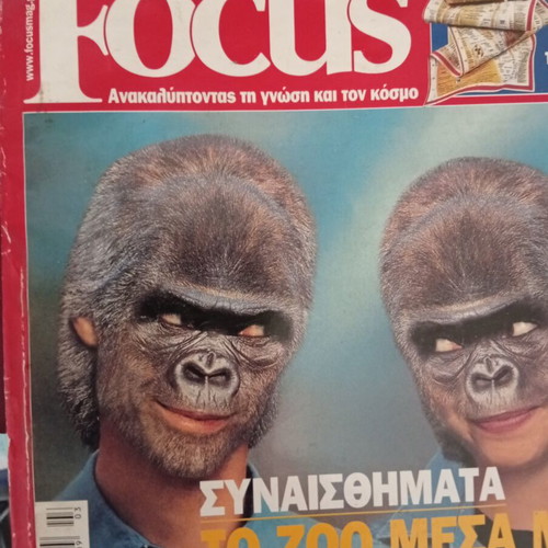 Gaiorama and Focus magazines used, pack of 3
