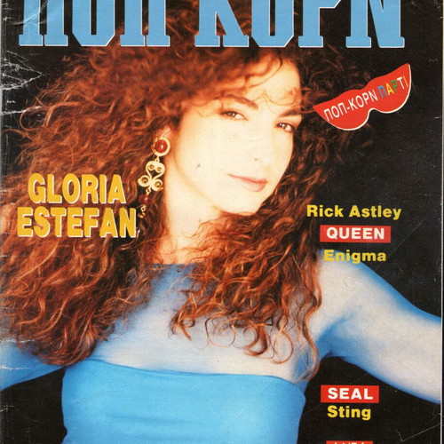 Pop Korn magazine