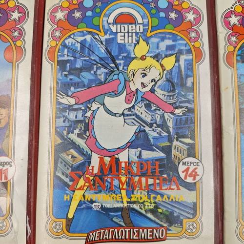 VHS The Little Sandybell dubbed, used set No.11, 14, 15