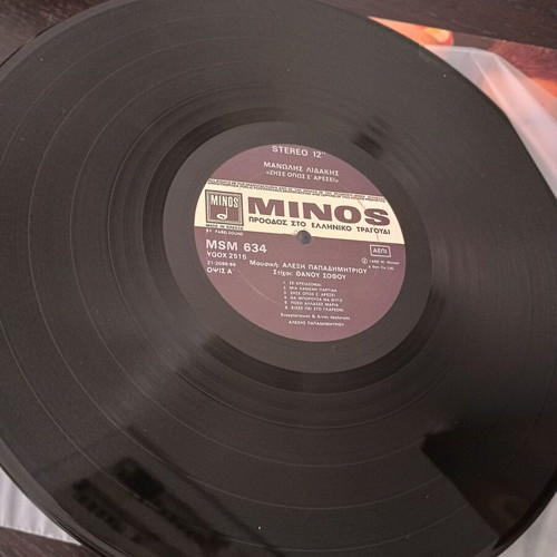 Vinyl record Manolis Lidakis Zise Opws S Aresei new, laiko