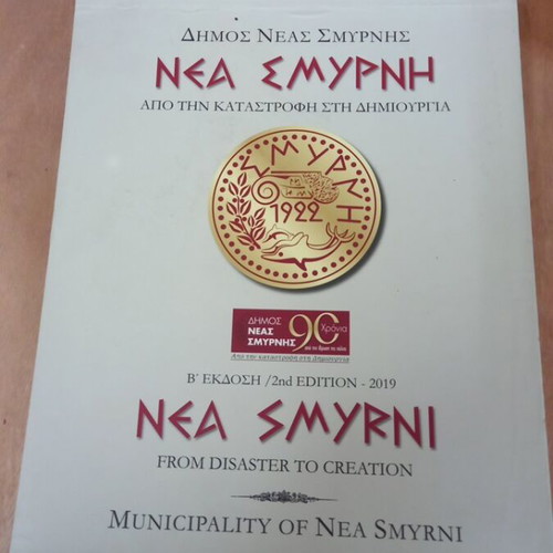 Nea Smyrni From Disaster to Creation book new
