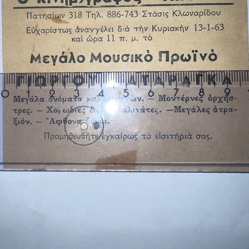 Cinema flyer 1963