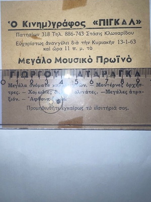 Cinema flyer 1963