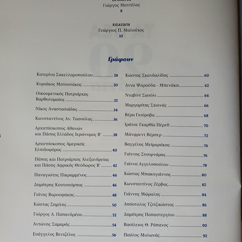 Book Ta Nea 90 Years 2021 anniversary edition