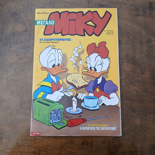 Megalo Miky #343 used